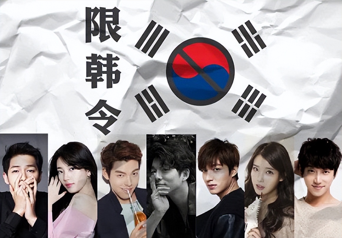 韩国媒体怎么看待中国限韩令,限韩令对韩国影响