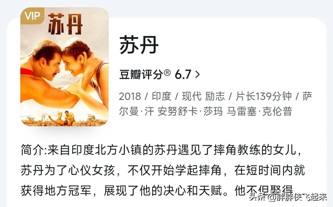 印度大片巴霍巴利王电影,印度电影动作超级大片