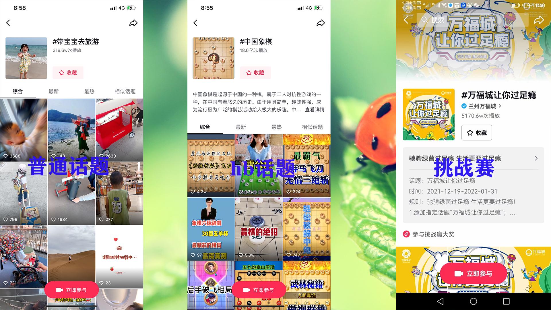 抖音话题如何添加图片及简介,抖音话题如何设置图片和描述