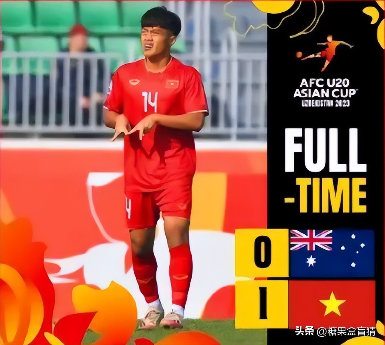 12强赛越南队0-1日本队,1:3不敌越南