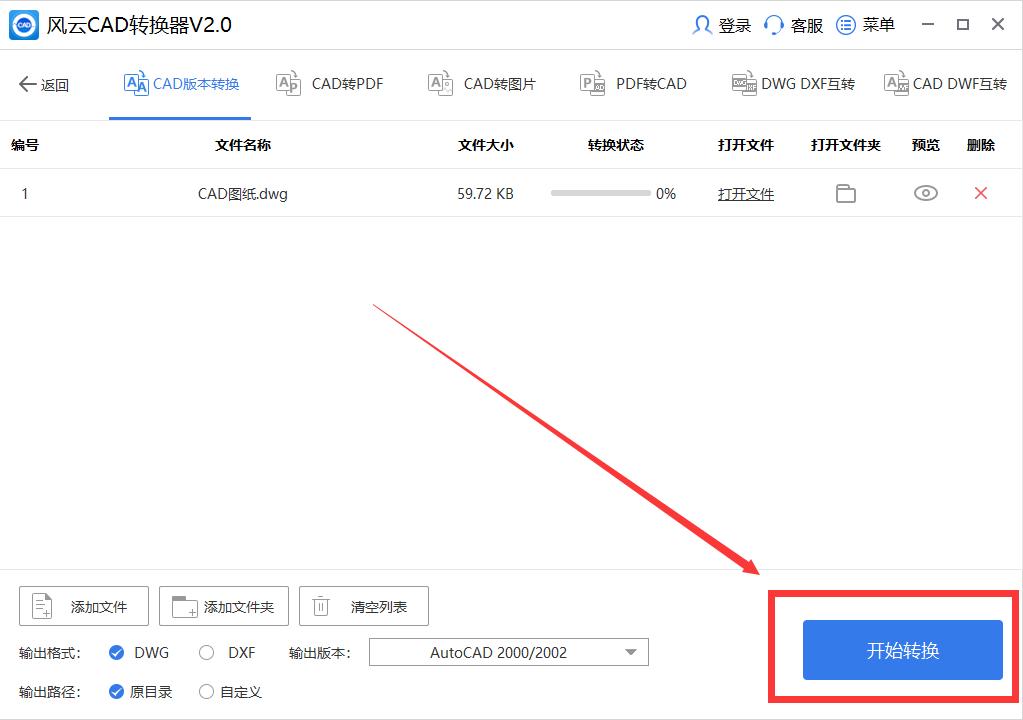 cad快速看图如何高版本转换低版本,cad2021版转换为低版本
