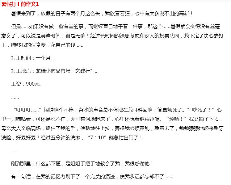 跑腿接单小哥,在网上接单跑腿