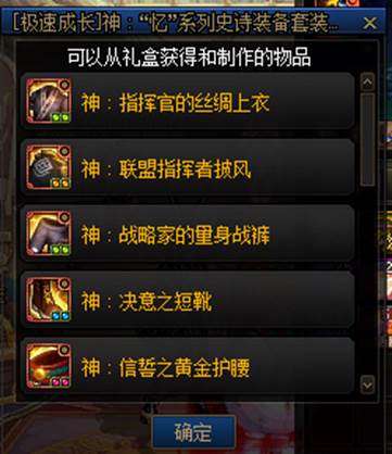 忆系列史诗套装怎么获得,忆系列史诗装备能用来搬砖吗