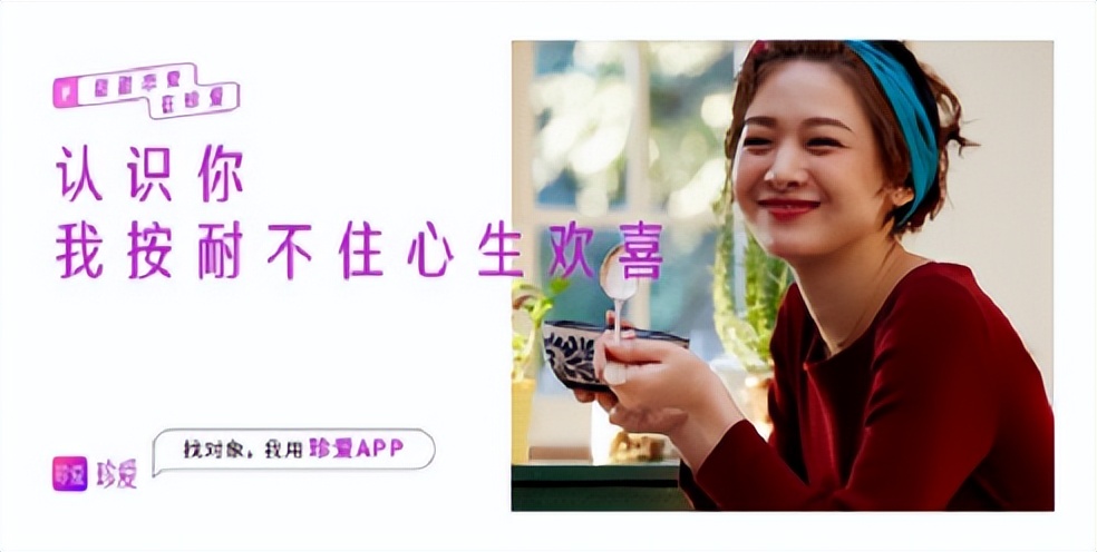 珍爱网同城约会相亲婚恋平台,珍爱网中老年婚恋