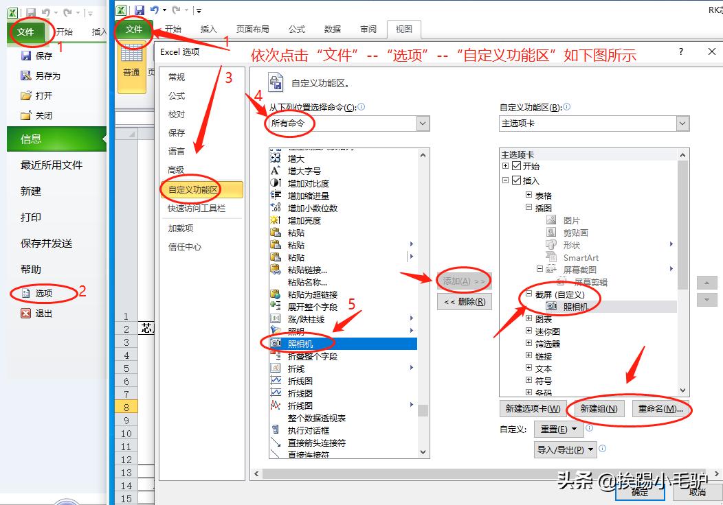 excel2010怎么截图整个表格,excel办公技巧截图变表格