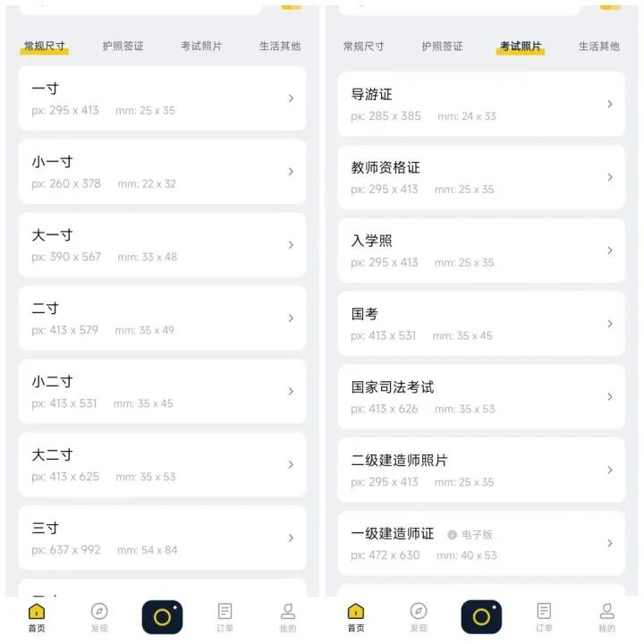 冷门好用手机app,5款不为人知的手机app