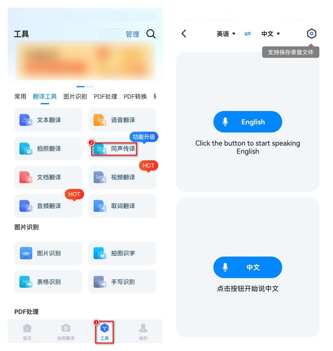 同声传译讲解30秒,三秒钟教会你如何配音