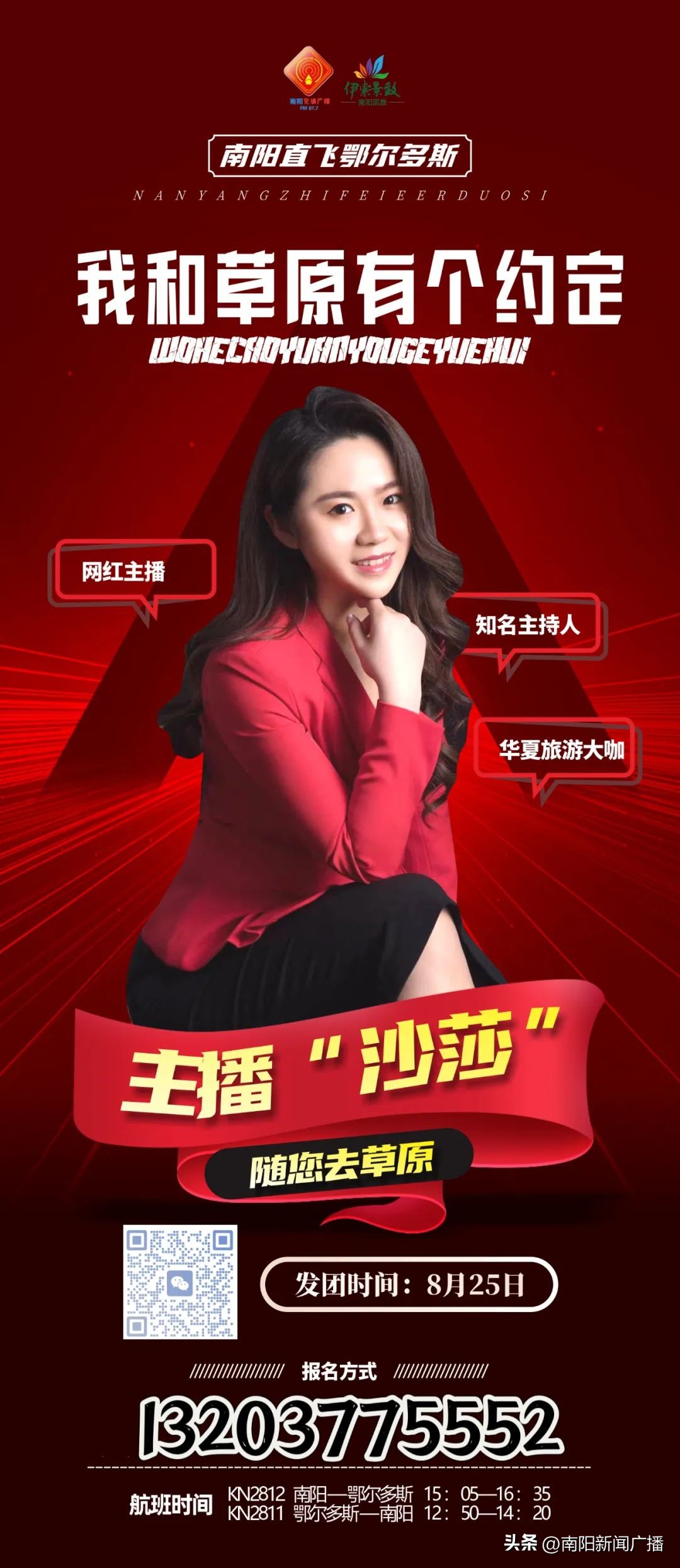 内蒙古六日游跟团,双飞内蒙古五日游价格