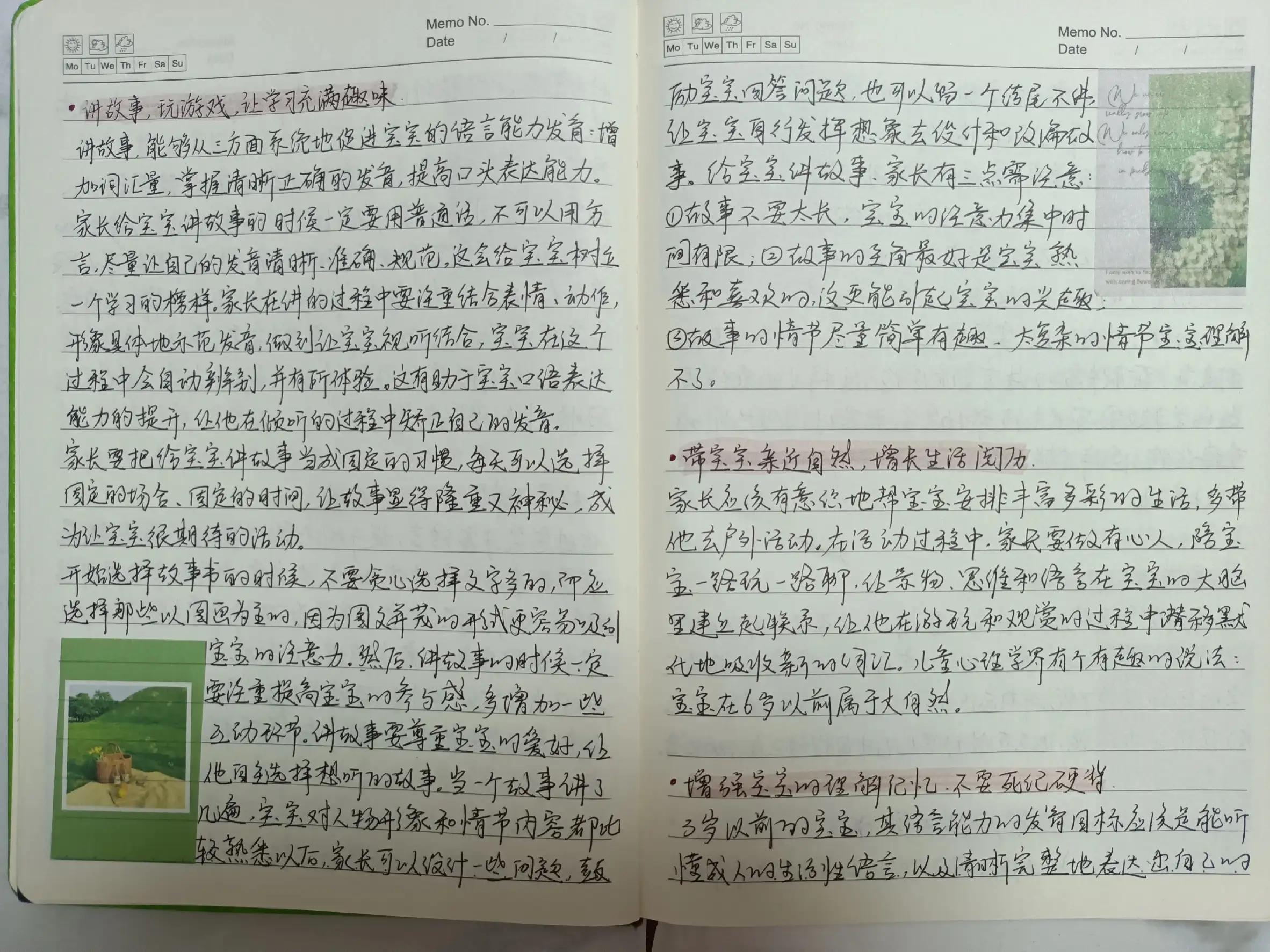 儿童读书笔记入门,孩子读书笔记如何写