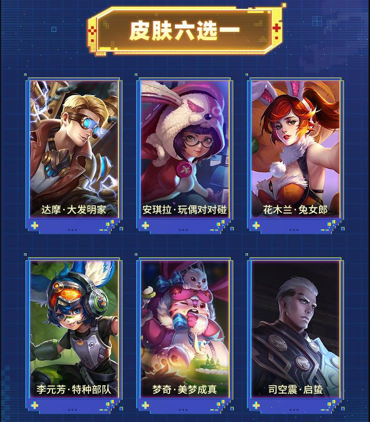 王者荣耀s23赛季战令皮肤自选宝箱,王者荣耀s20赛季战令皮肤宝箱必中