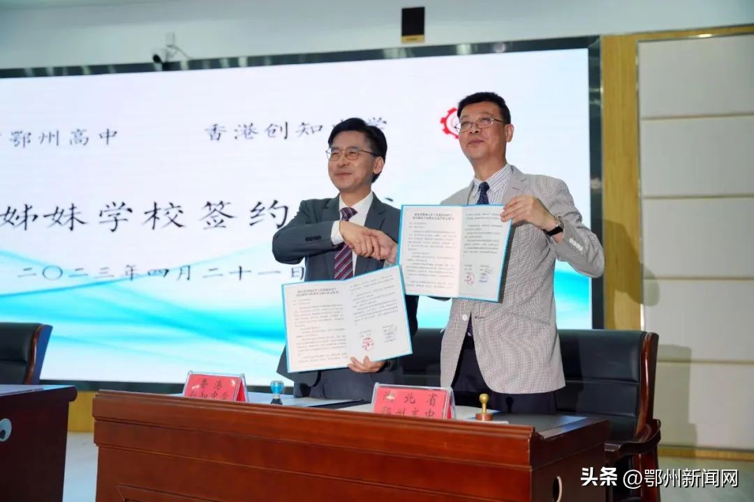 缔结姊妹学校签约仪式,缔结友好姊妹学校签约仪式议程