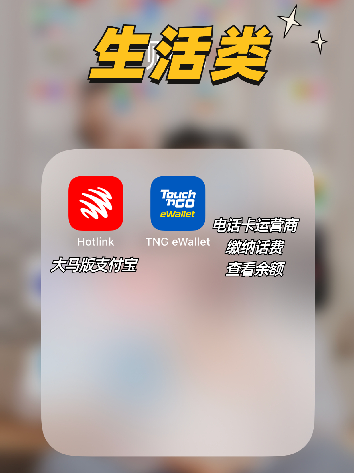码住！马来西亚留学25个必备app！