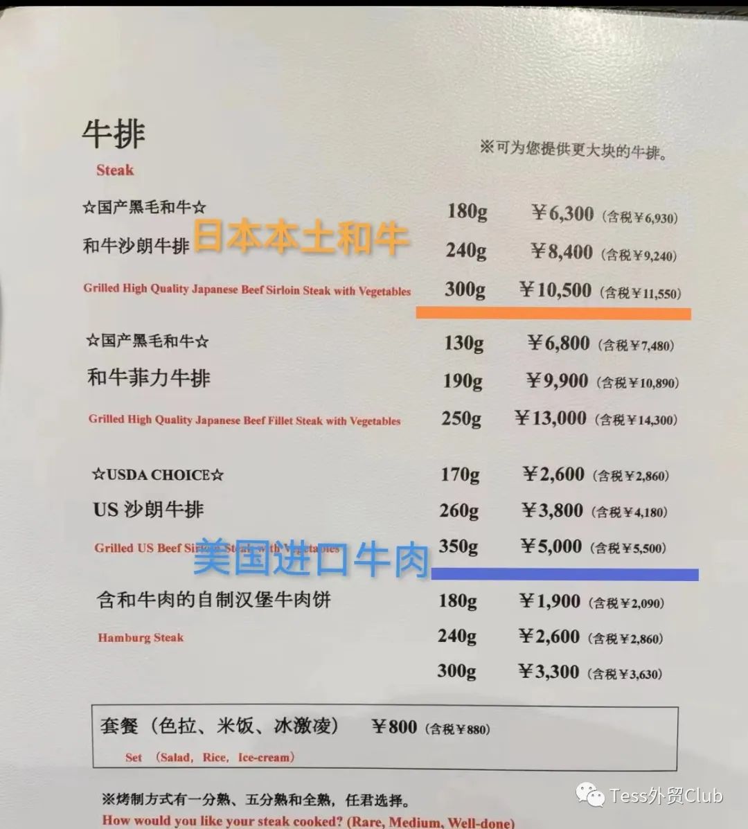 世界各地对日本的看法,对日本这个民族的评价