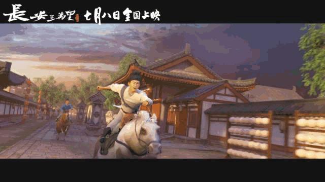 长安三万里这部电影代表着什么,长安三万里是老电影还是新电影