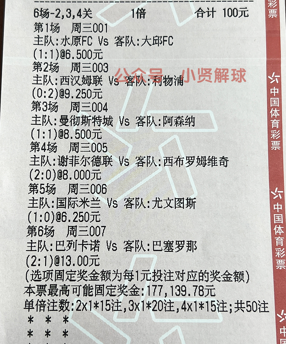 英超托特纳姆热刺2-0曼联全场集锦,竞彩足球预测最新