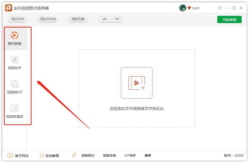 视频格式怎么改为mp4格式？这个方法可以轻松掌握