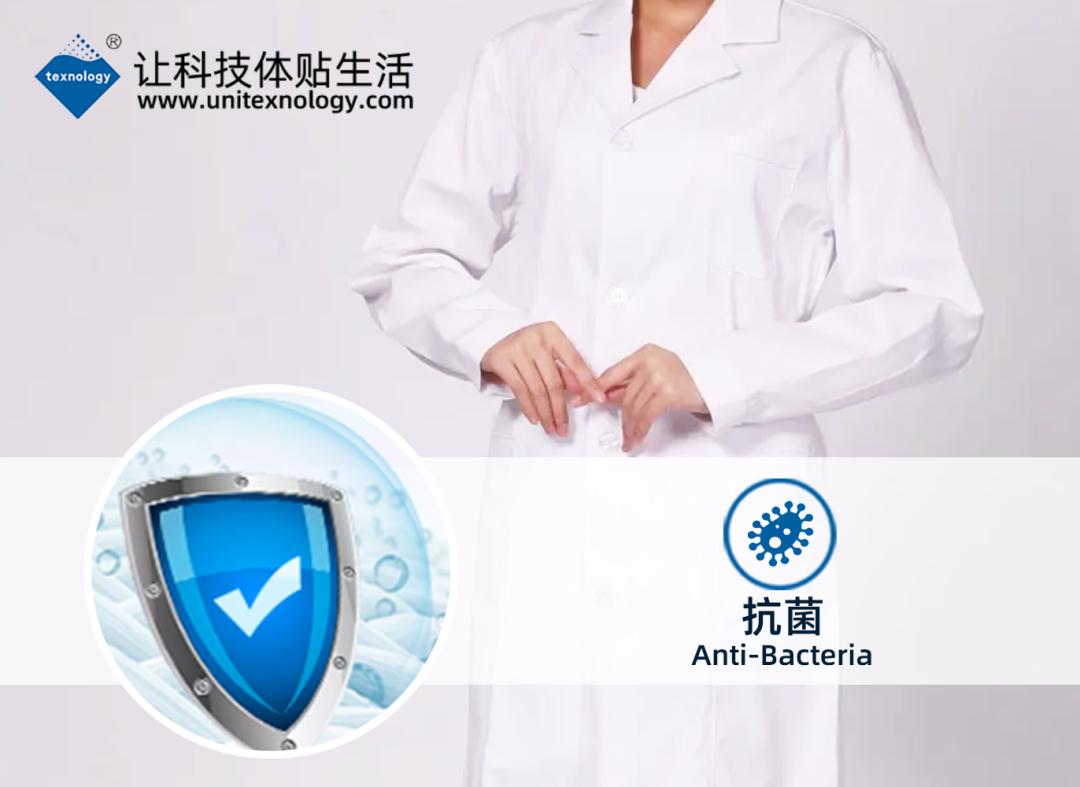 面料抗菌剂,银离子抗菌科技导温面料