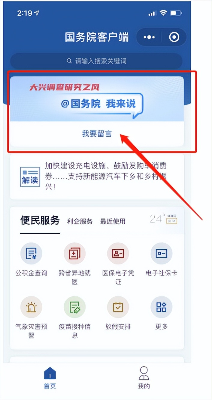 向12345反映问题不给回复怎么办,向12345热线投诉没效果咋整