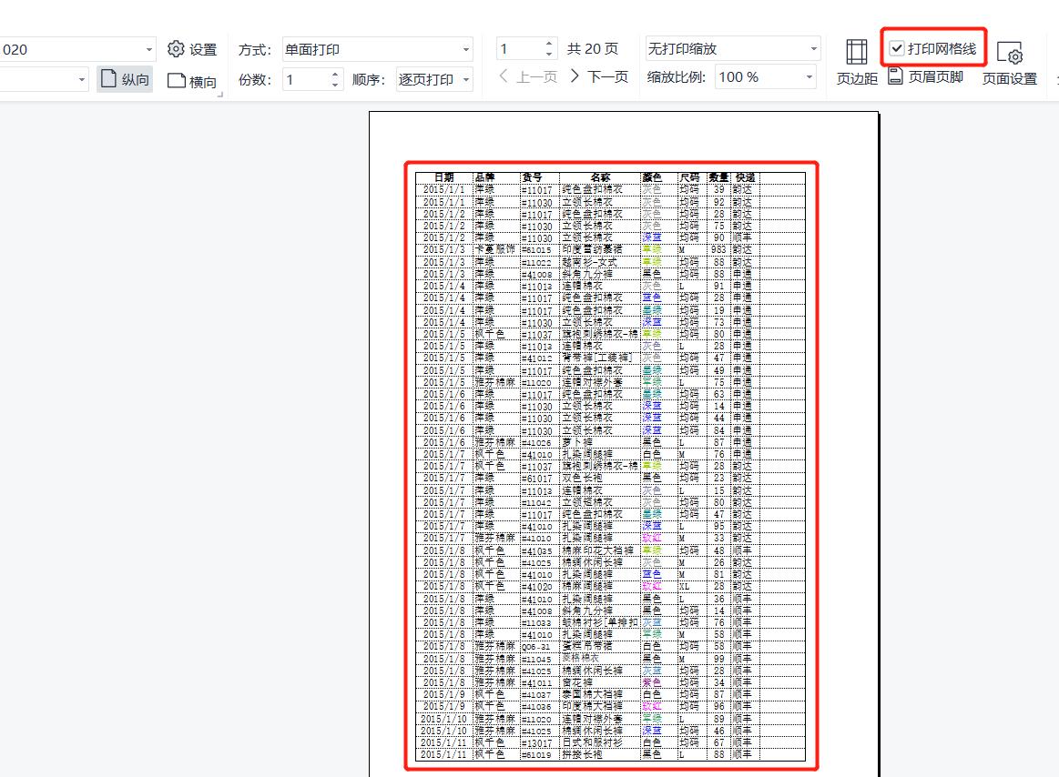 wps表格打印预览怎么调,wps表格怎么设置打印预览范围