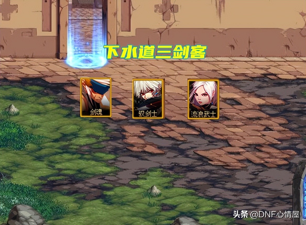 DNF：110级十剑职业分析！剑魂重回下水道三帅，光剑系职业变拉胯