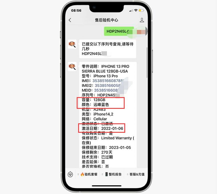 买iphone13pro公开版,买美版13pro会不会有坑