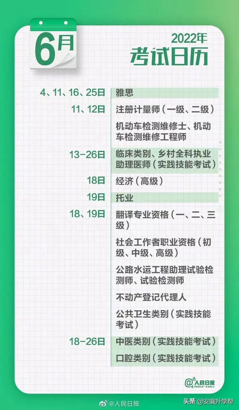今年高考热点考试内容,湖南2022高考科目考试时间安排