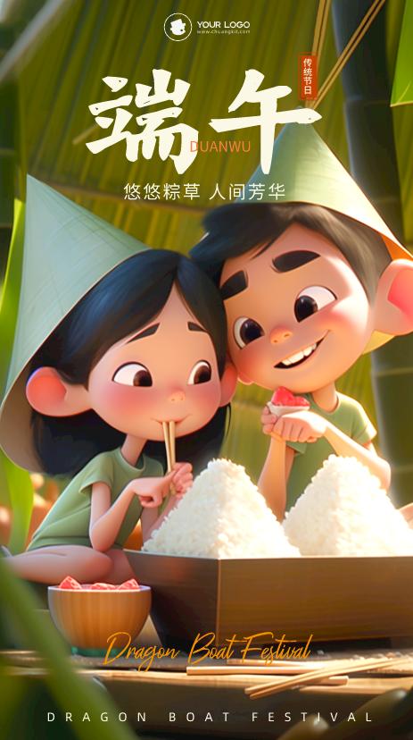 始于端午终于端午文案,端午美篇文案