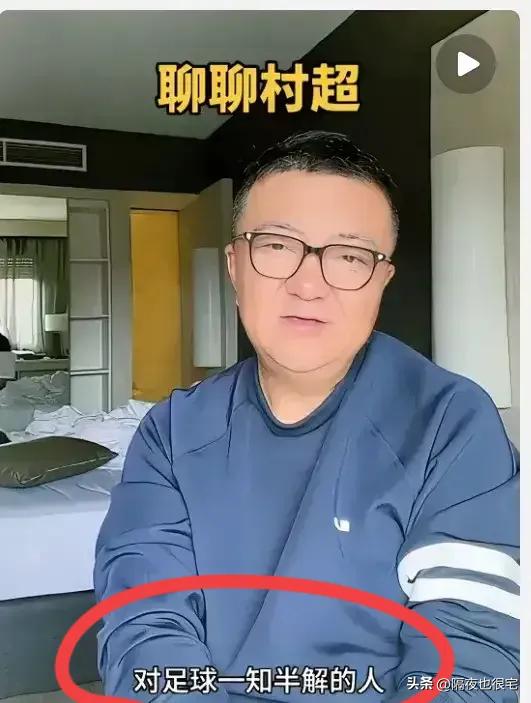 董路炮轰贵州村超,董路点评贵州村超引争议