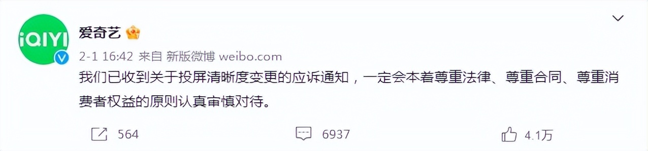 爱奇艺会员还能不能投屏,爱奇艺现在会员可以投屏吗