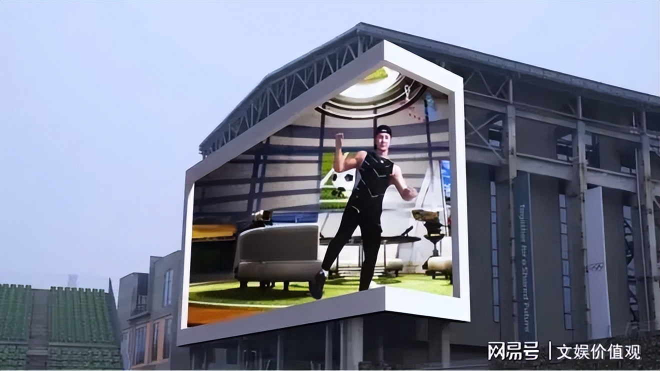 裸眼3D开启卡塔尔世界杯观赛新体验