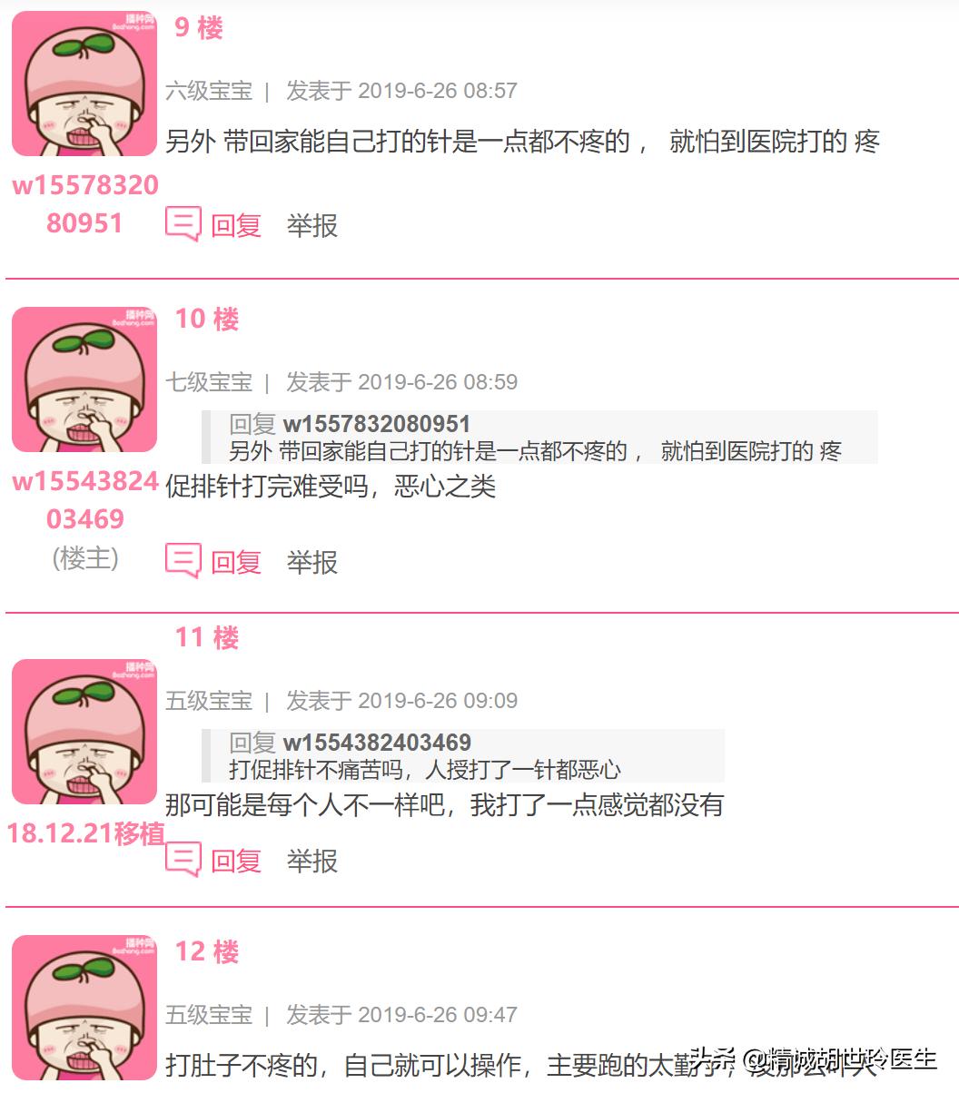 取完卵后稍微站着右侧就会痛,取完卵后右边卵巢针扎样痛