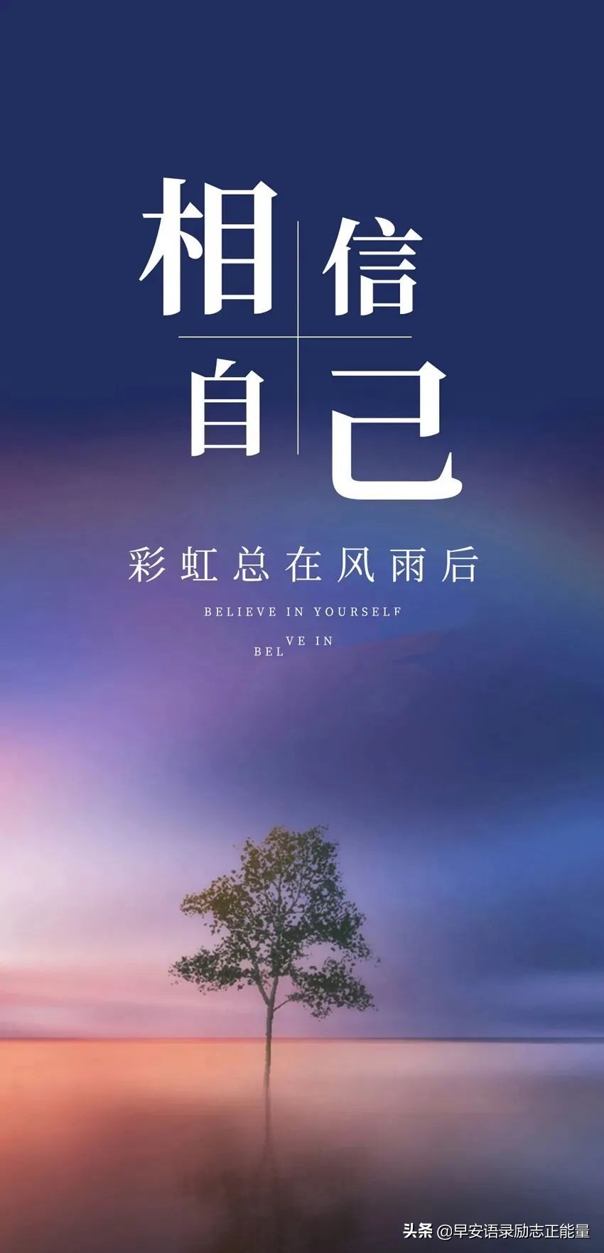 心灵鸡汤早安心语正能量短句,心灵鸡汤早安励志正能量短句