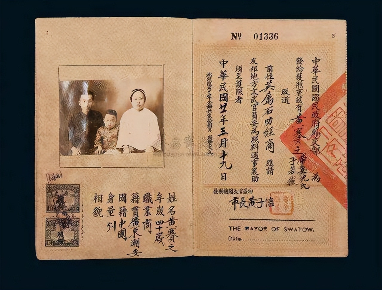 清朝护照写17个字现代护照,清朝护照二十七字主要内容