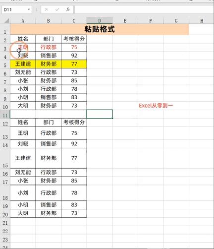 excel粘贴高级技巧,excel如何粘贴至新excel