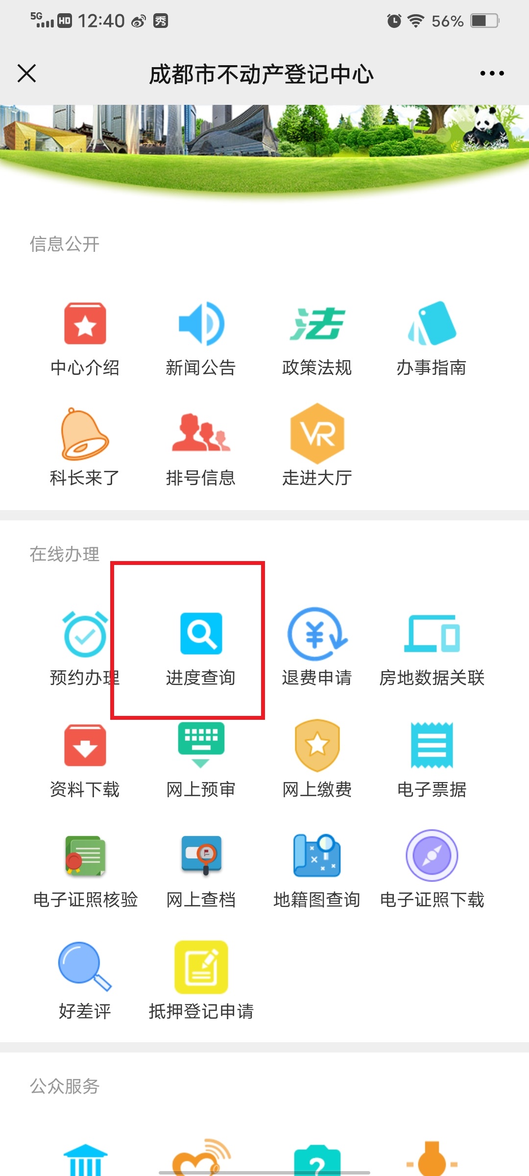 成都卖二手房过户流程步骤及费用,成都2023二手房买卖过户办理流程
