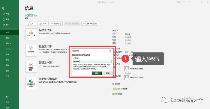 excel加密文件忘记密码无法打开,excel文档加密不知道密码怎么解开