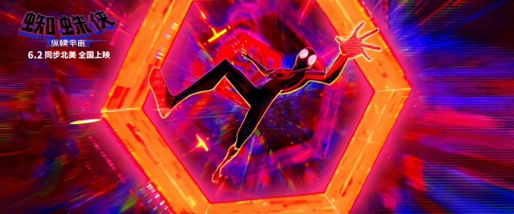 蜘蛛侠纵横宇宙北京现代,蜘蛛侠纵横宇宙朋克风