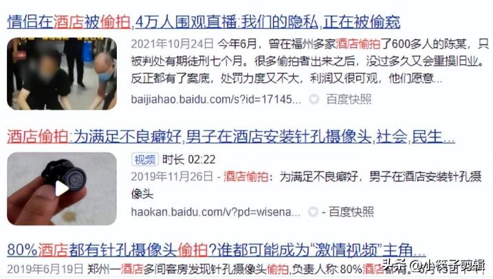 偷拍产业链有哪些,偷拍背后产业链