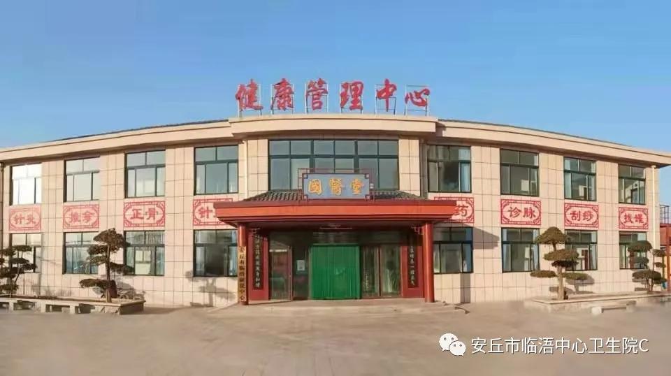 临浯卫生院,临浯中心卫生院