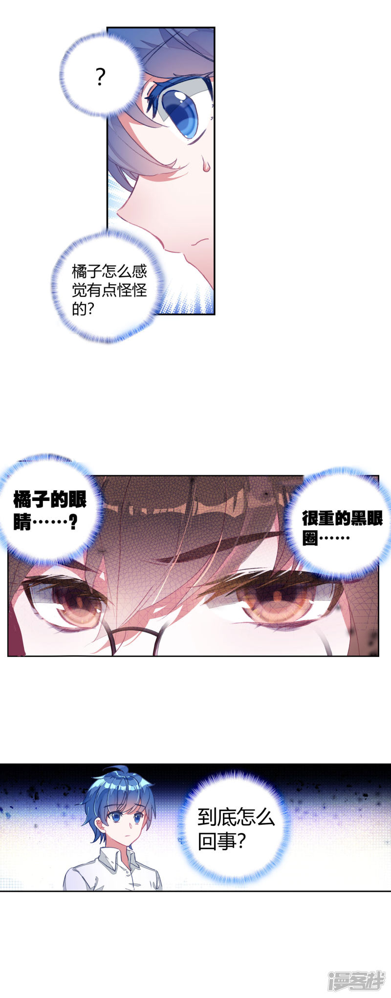【斗罗大陆2·绝世唐门】漫画第406话~第408话雨浩，都是因为我