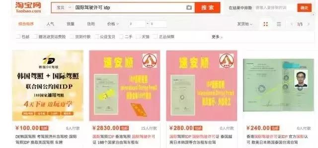 出国旅游如何办国际驾照,中国人出国怎么用国际驾照