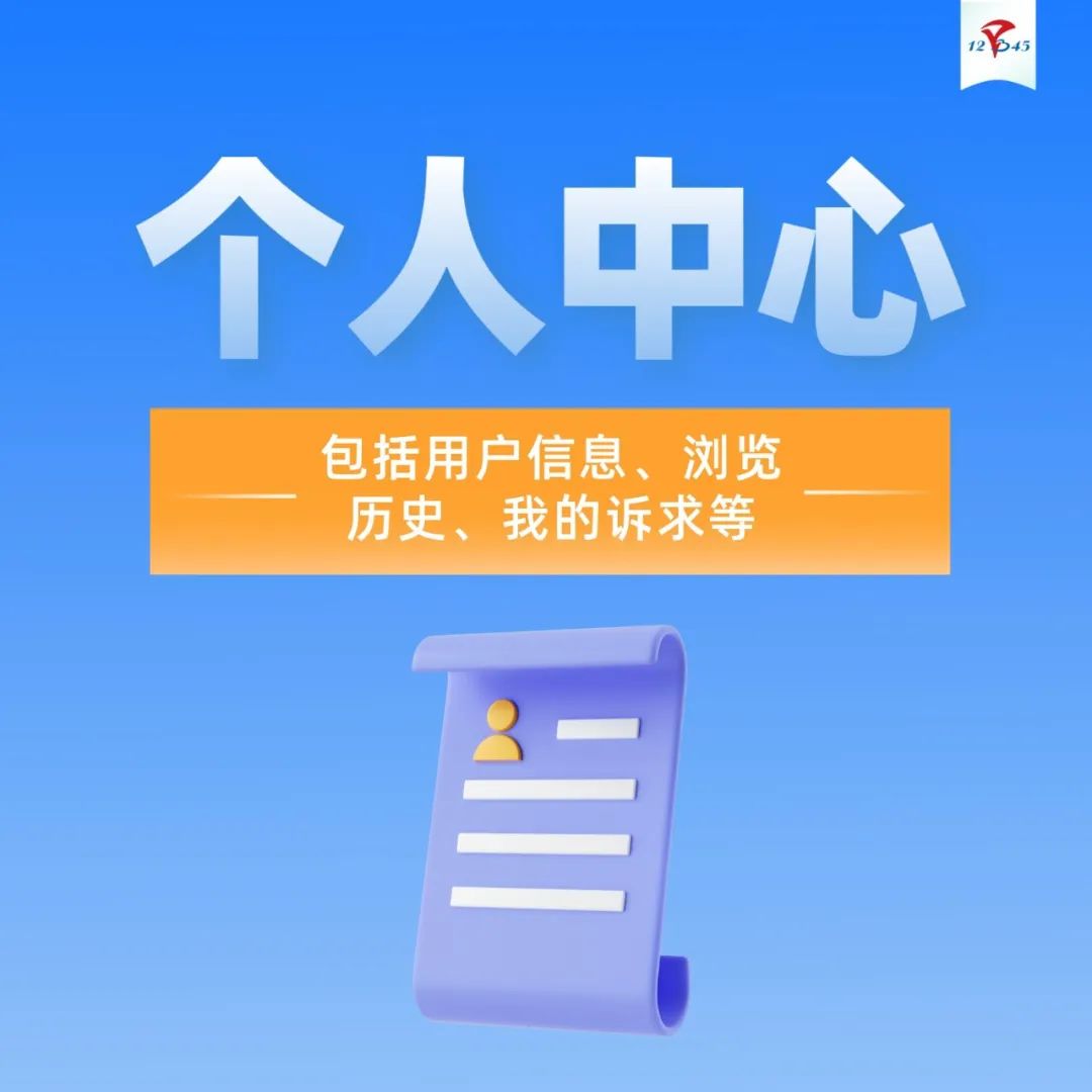 12345便民小程序,民有所呼我有所应工作机制