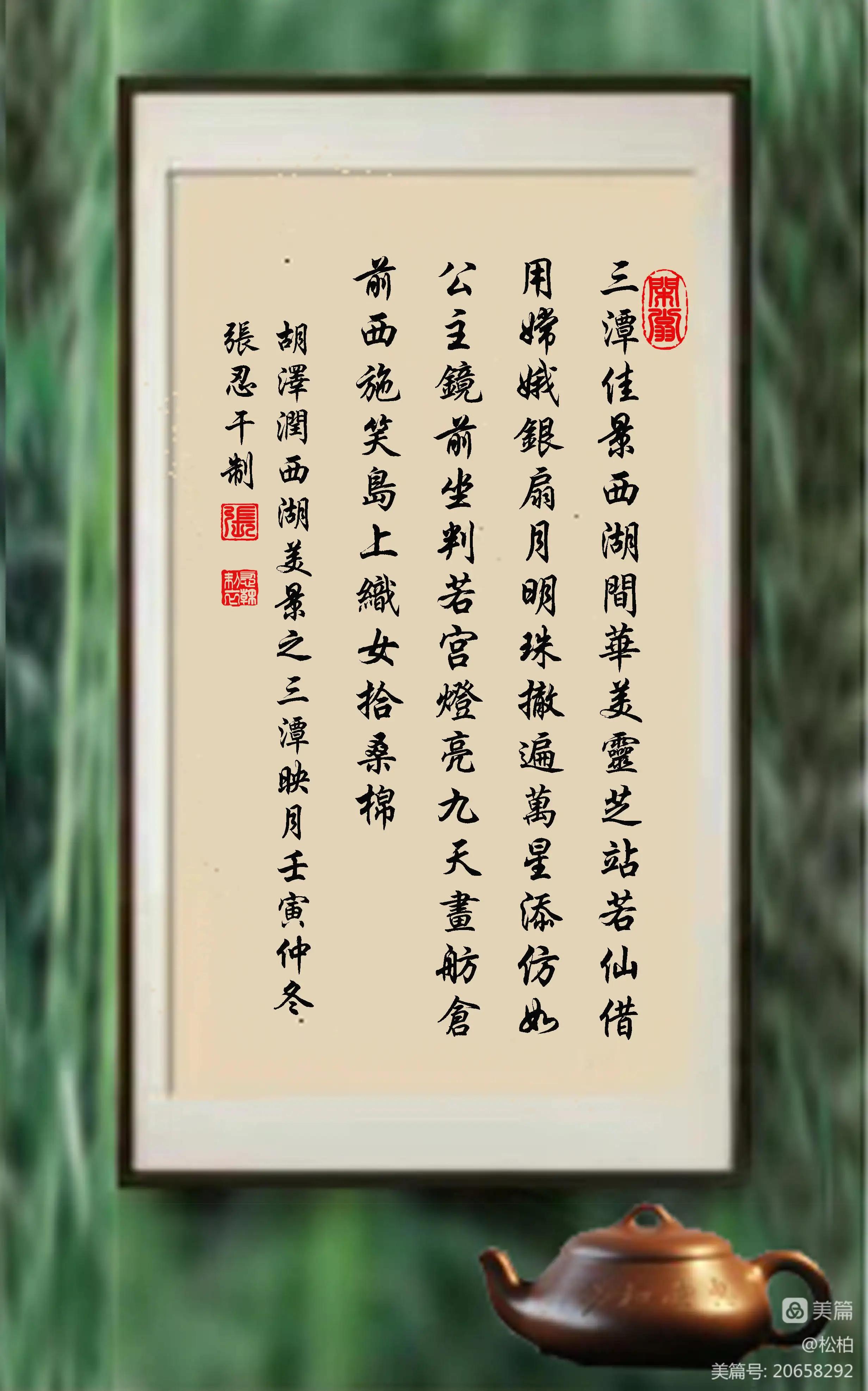 诗图战友情（十三）天堂西湖景