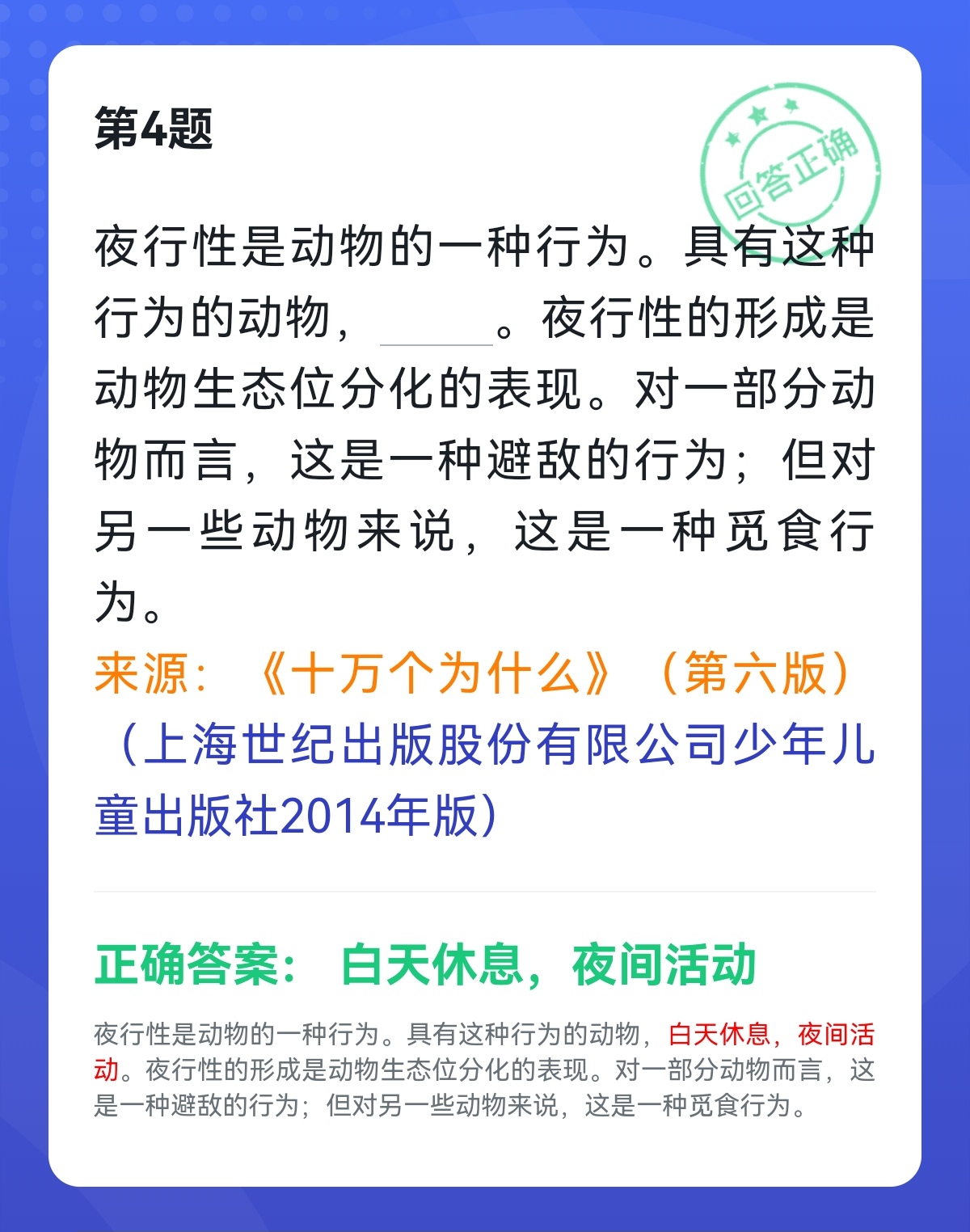 学习强国四人赛最新题库练习,正宗学习强国四人赛真题50题