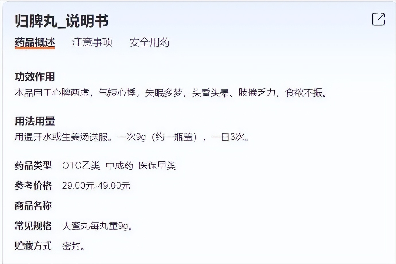 夏季天气热睡不着失眠了怎么办,夏天天热失眠怎么缓解