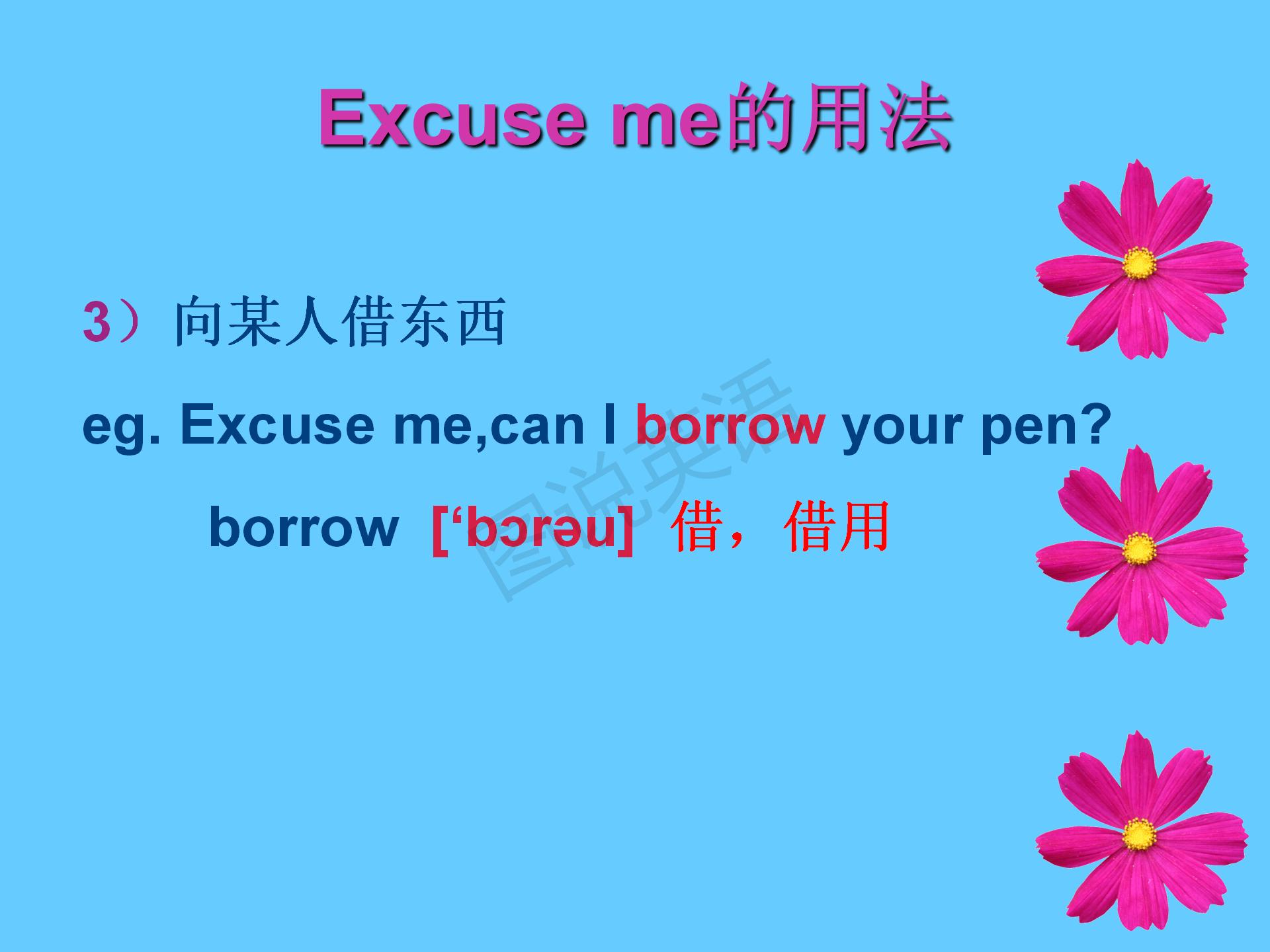 新概念第一册知识点总结课件,新概念英语第一册31到32课课件