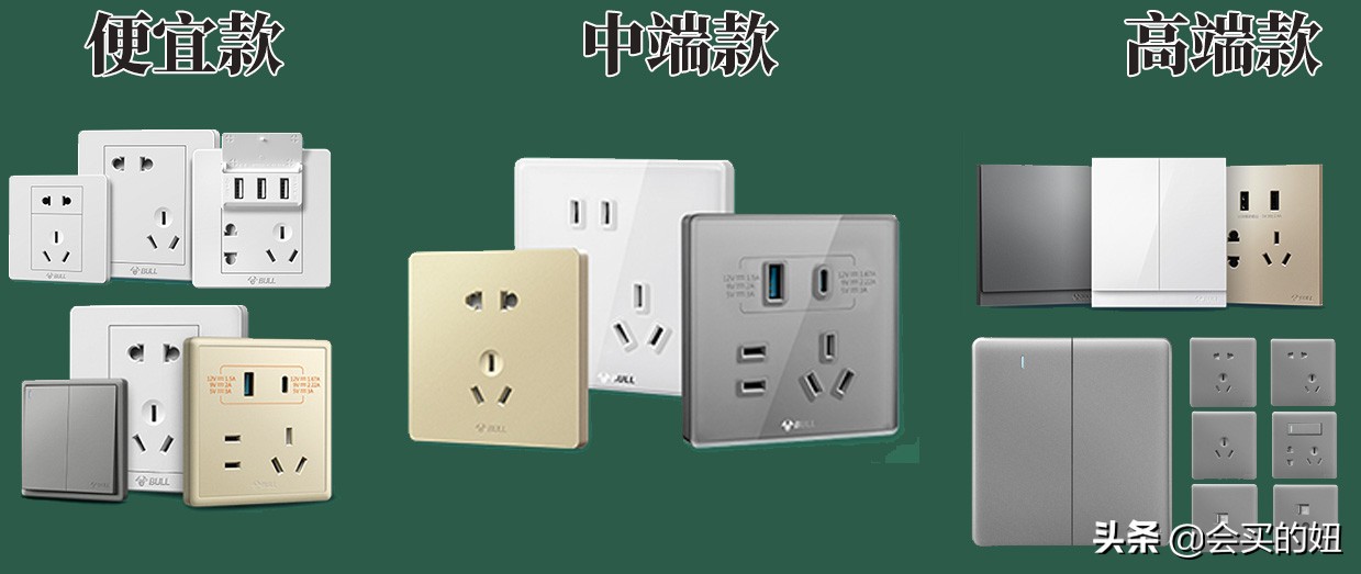 公牛插座怎么挑选最好,有关公牛插座挑选的6个真相