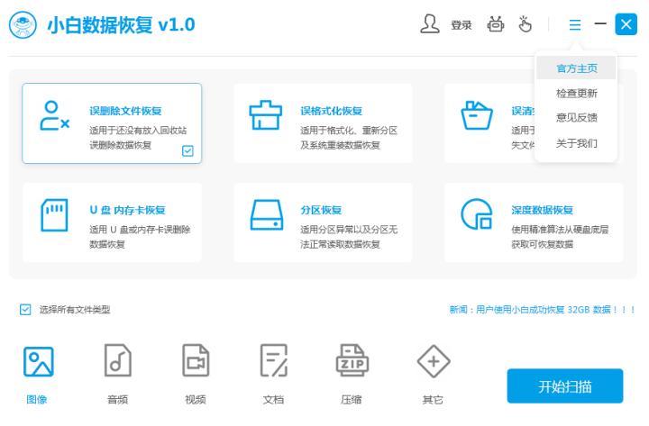 电脑数据误删如何恢复,电脑误删的资料怎么找回