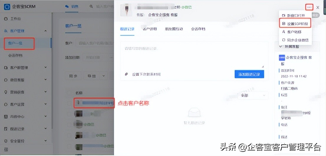 企微助手如何共享企业客户,企微社群如何做好客户维护
