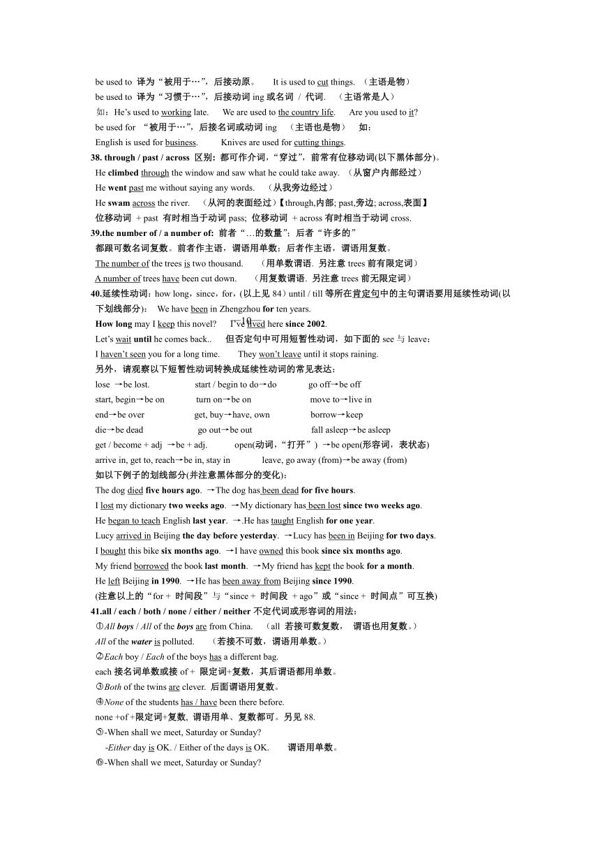 中考英语考点思维导图,人教版中考英语易错知识点归纳